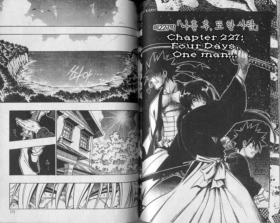 Rurouni Kenshin Chapter 227 1